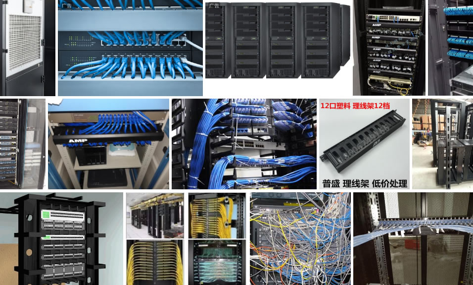 網(wǎng)絡機柜安裝及理線架